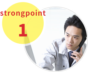 strongpoint1早い